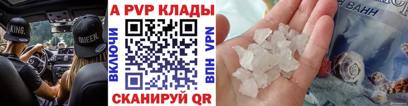 Альфа ПВП Соль  Петров Вал 