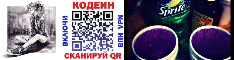 Кодеиновый сироп Lean Purple Drank  KRAKEN сайт  Петров Вал 