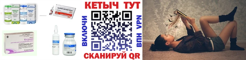 КЕТАМИН ketamine Петров Вал
