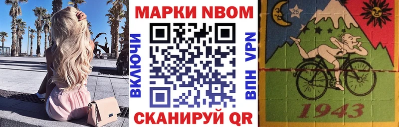 хочу   Петров Вал  Марки 25I-NBOMe 1,8мг 